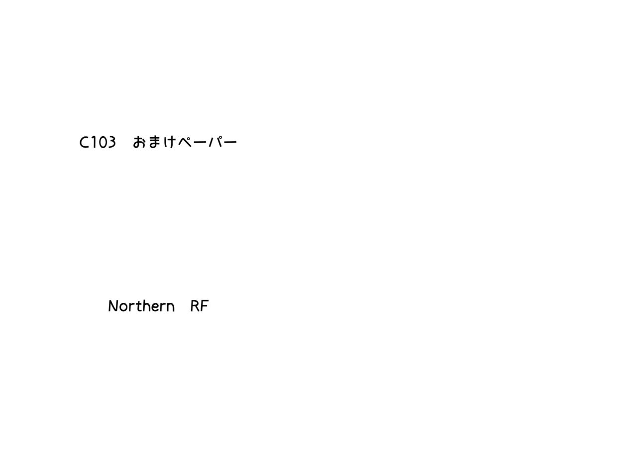 感情変化ででっかくされるキャス狐本 - page18