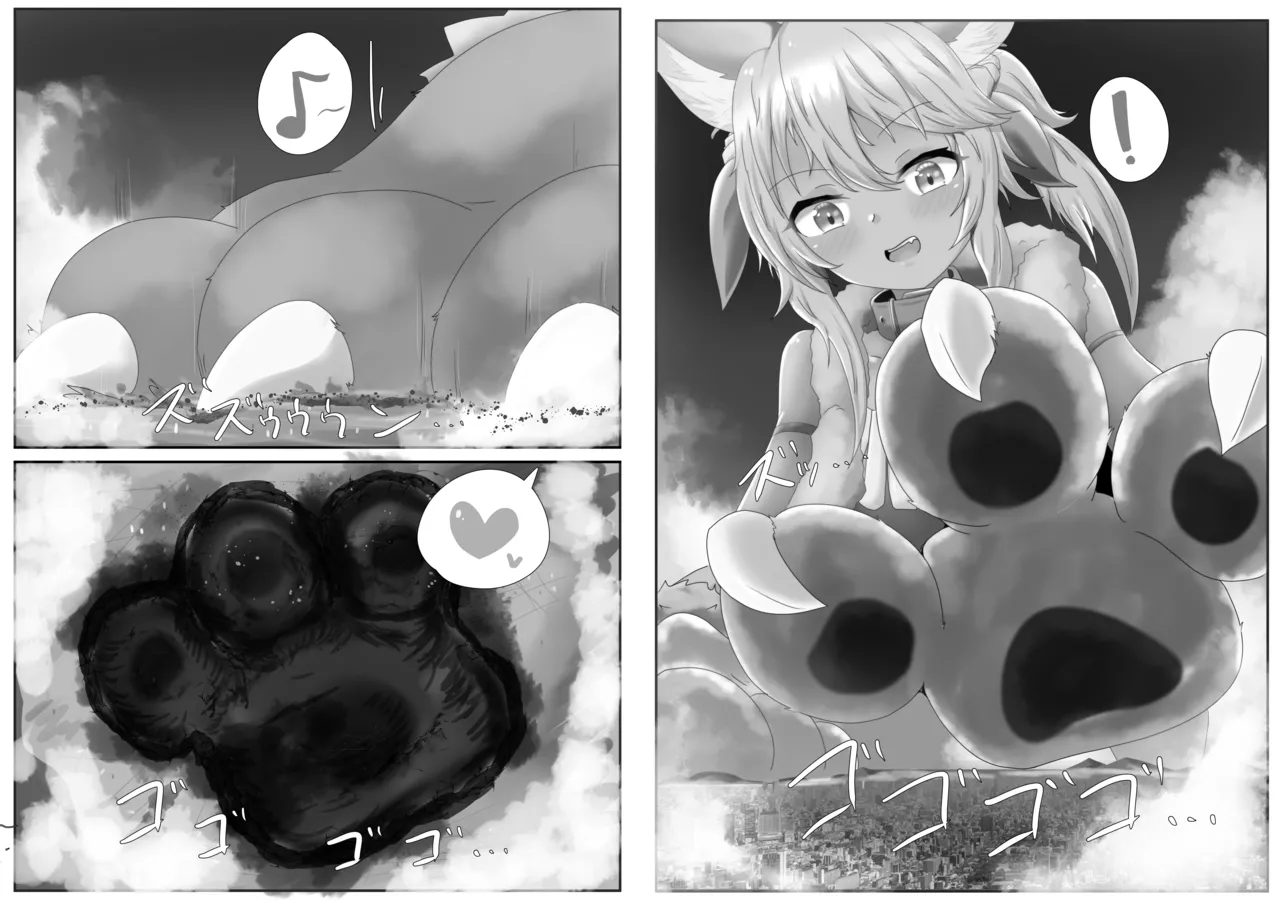 感情変化ででっかくされるキャス狐本 - page20