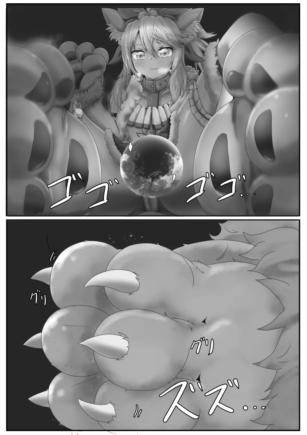 感情変化ででっかくされるキャス狐本 - page21