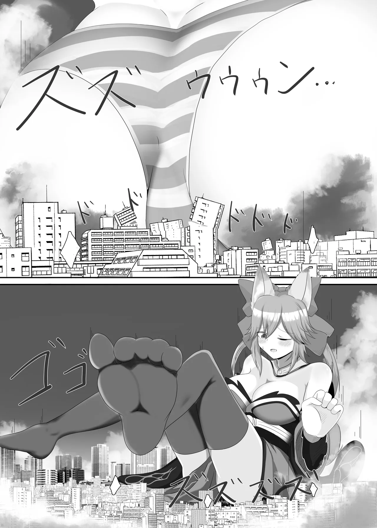 感情変化ででっかくされるキャス狐本 - page3