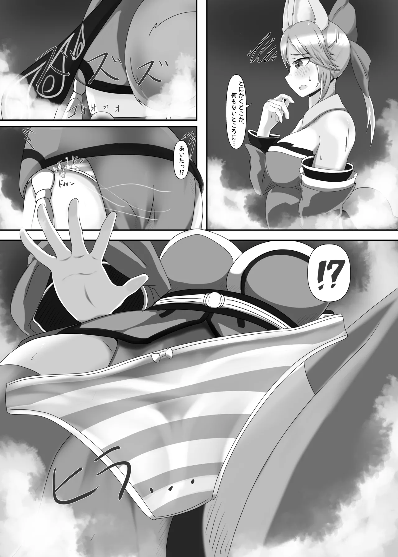 感情変化ででっかくされるキャス狐本 - page7