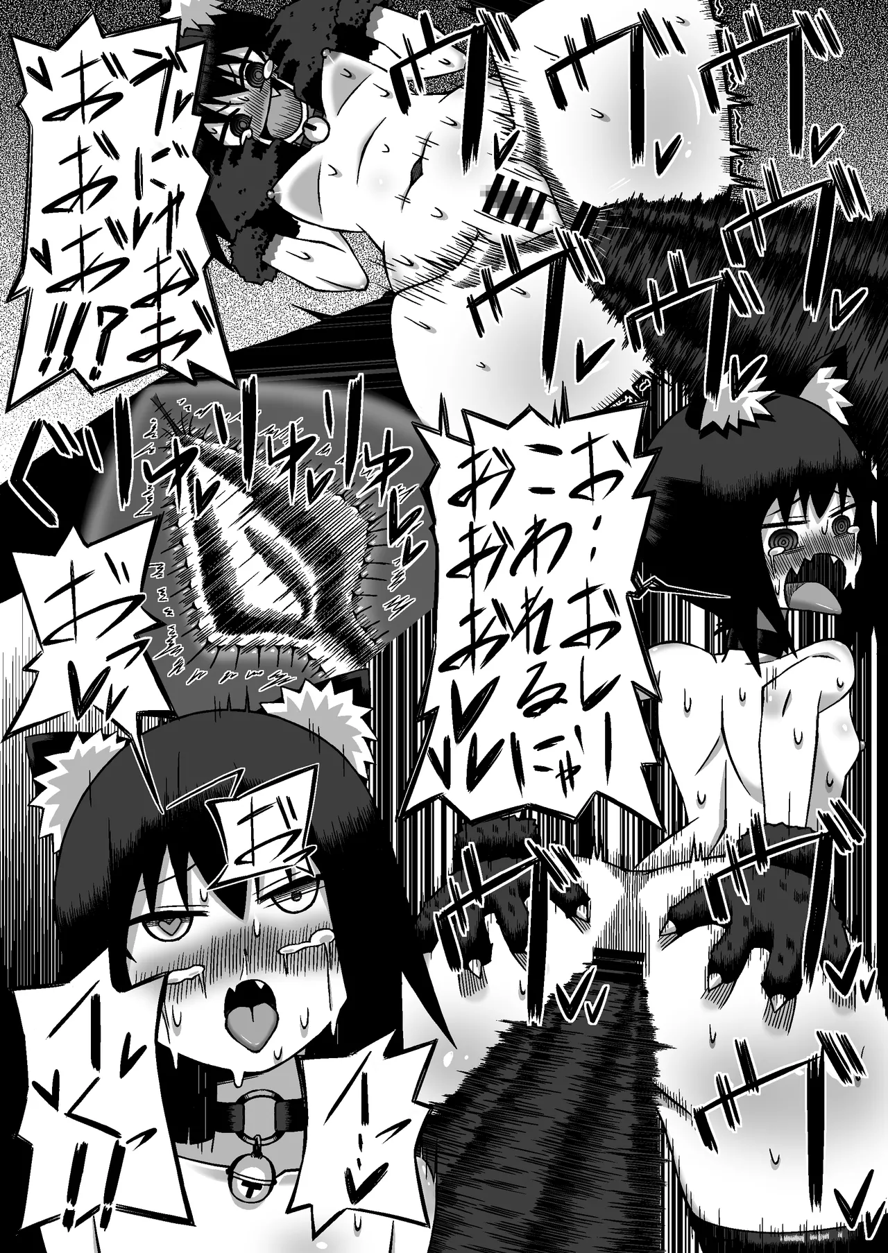 【クマたん】レズ〇キア〇ルイキバトル - page10