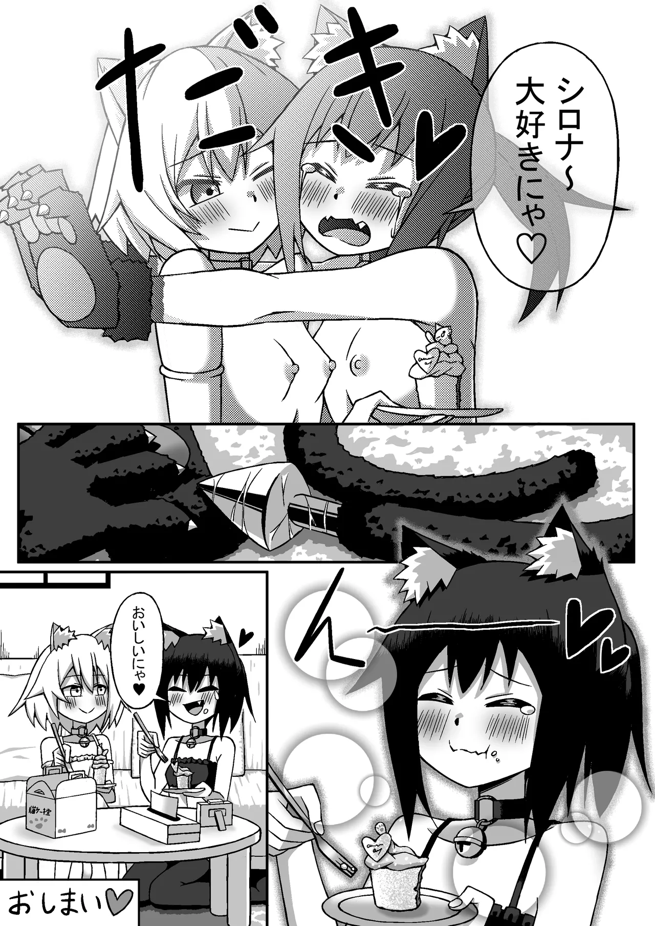 【クマたん】レズ〇キア〇ルイキバトル - page13