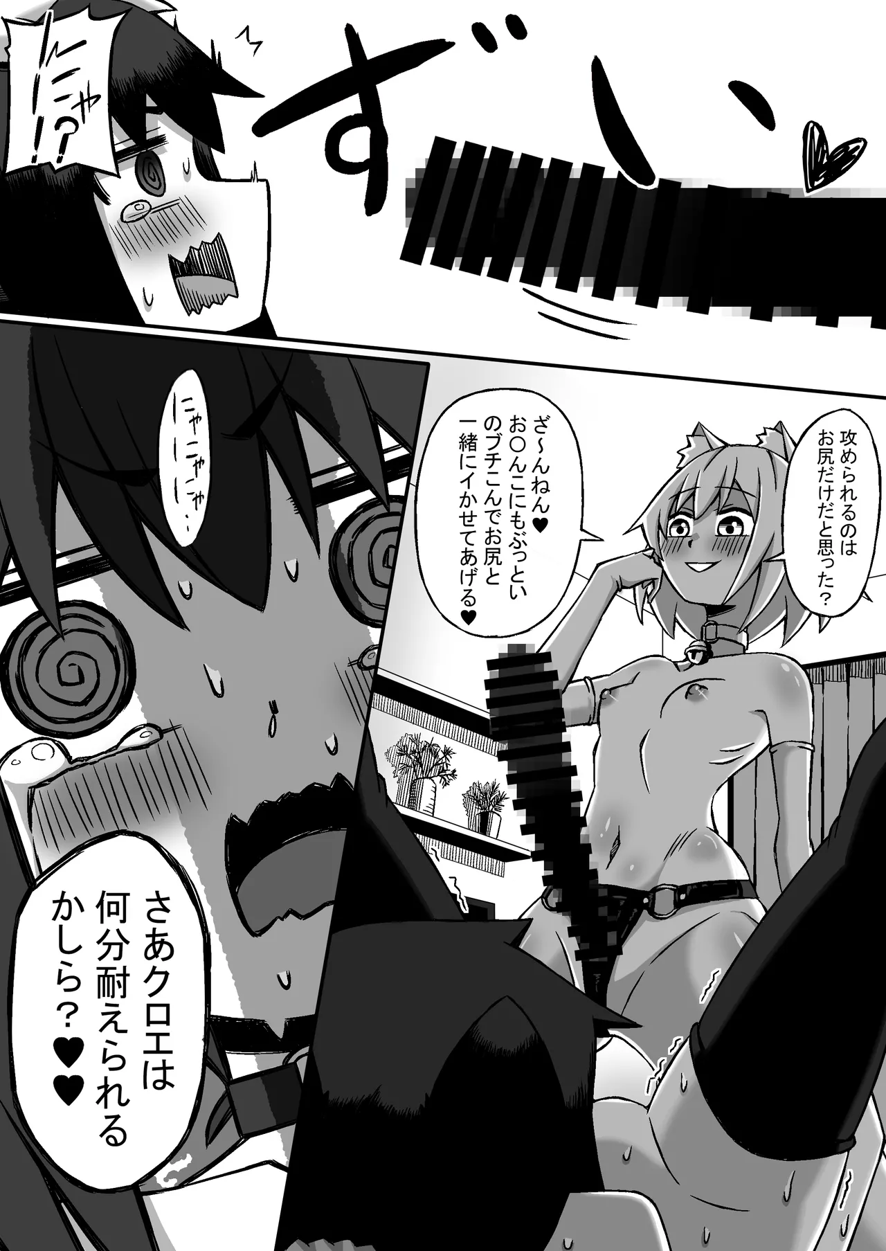 【クマたん】レズ〇キア〇ルイキバトル - page5