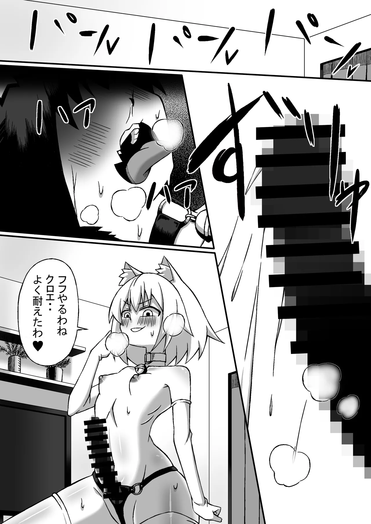 【クマたん】レズ〇キア〇ルイキバトル - page8