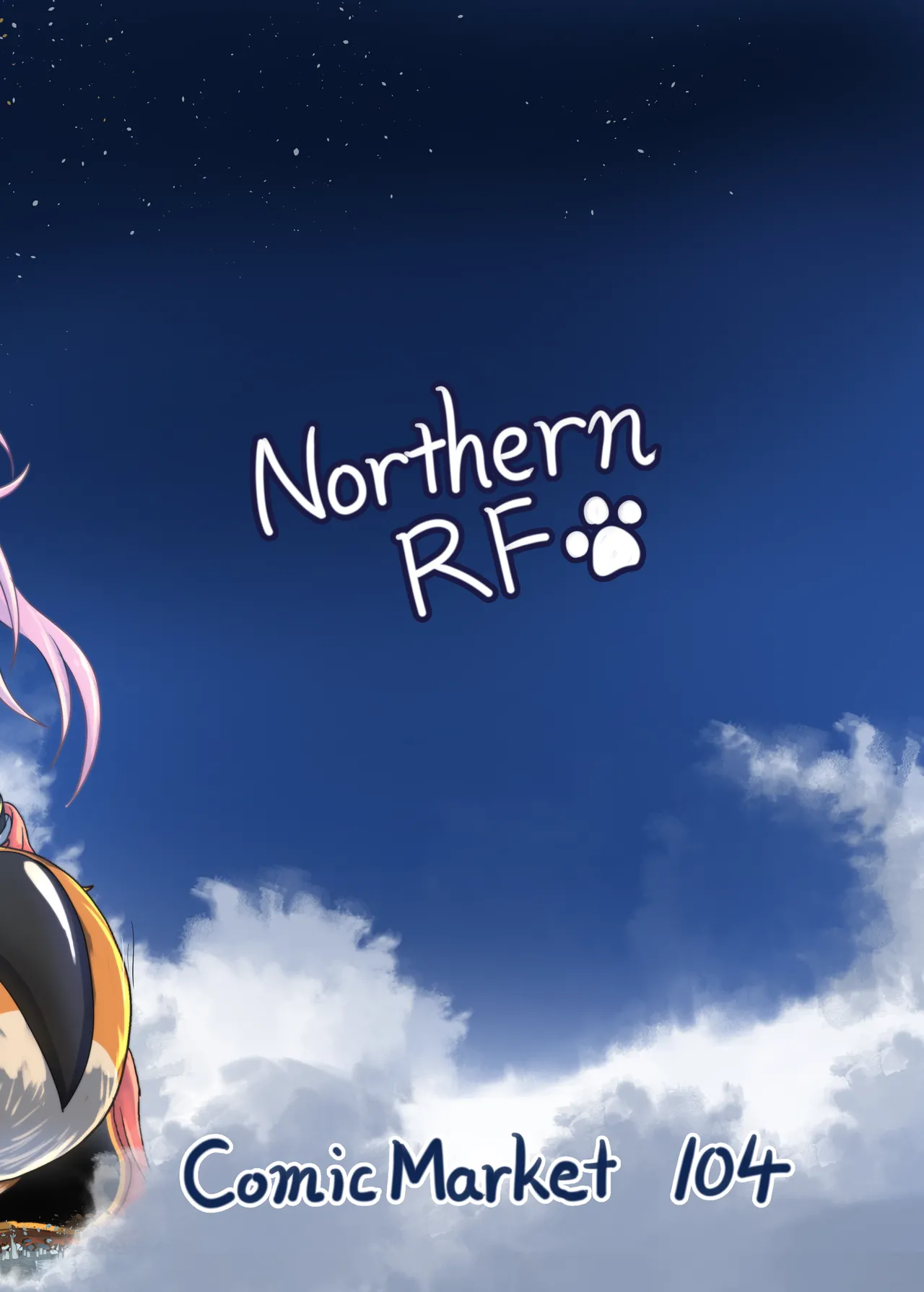 キャットがでっかくなりました。 - page20