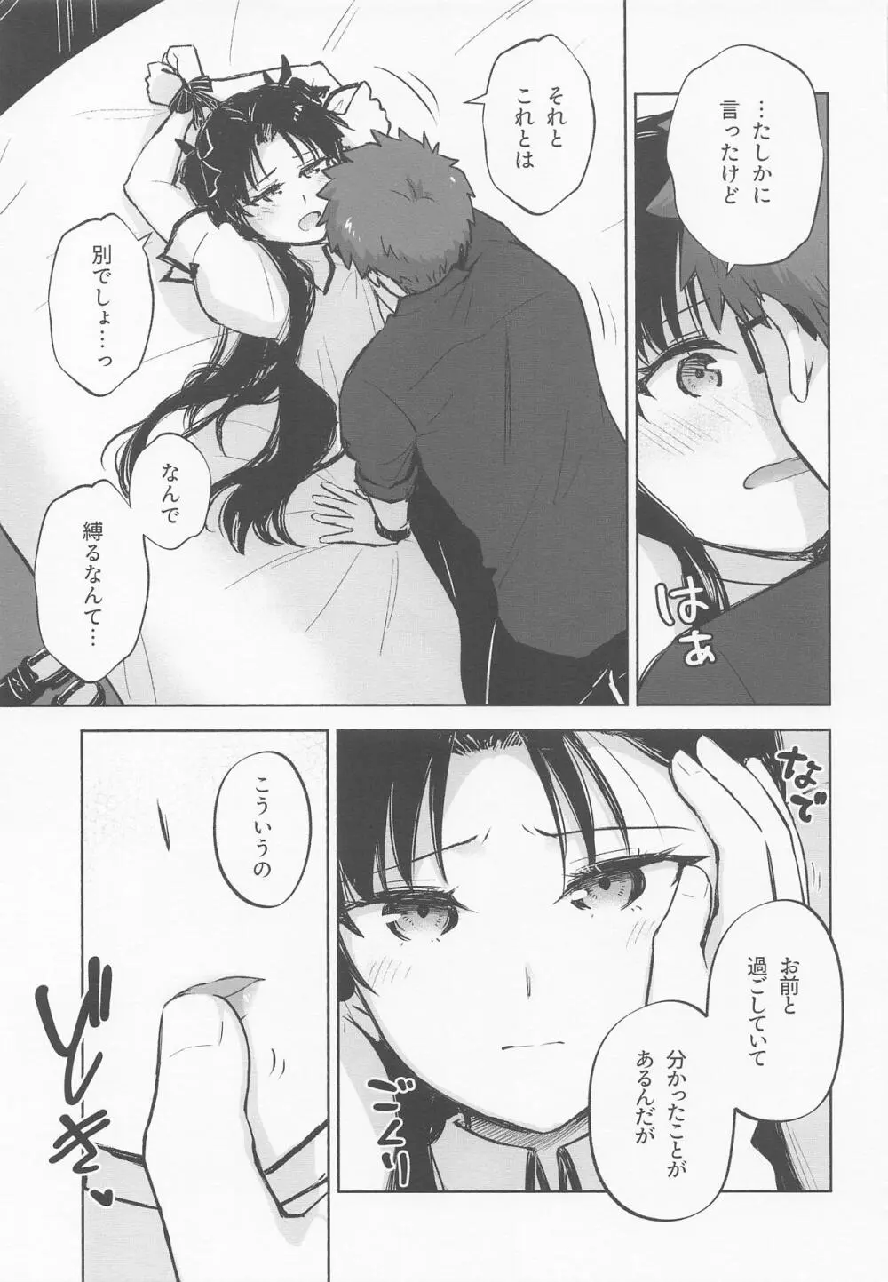 Return A Recollection 2 - page10