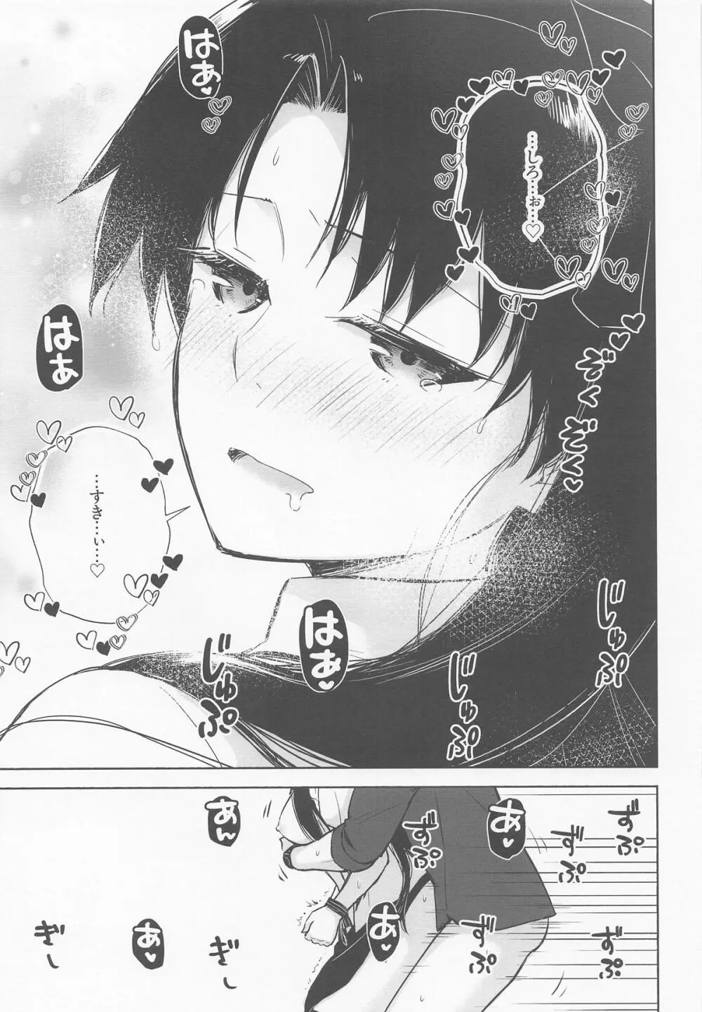 Return A Recollection 2 - page30