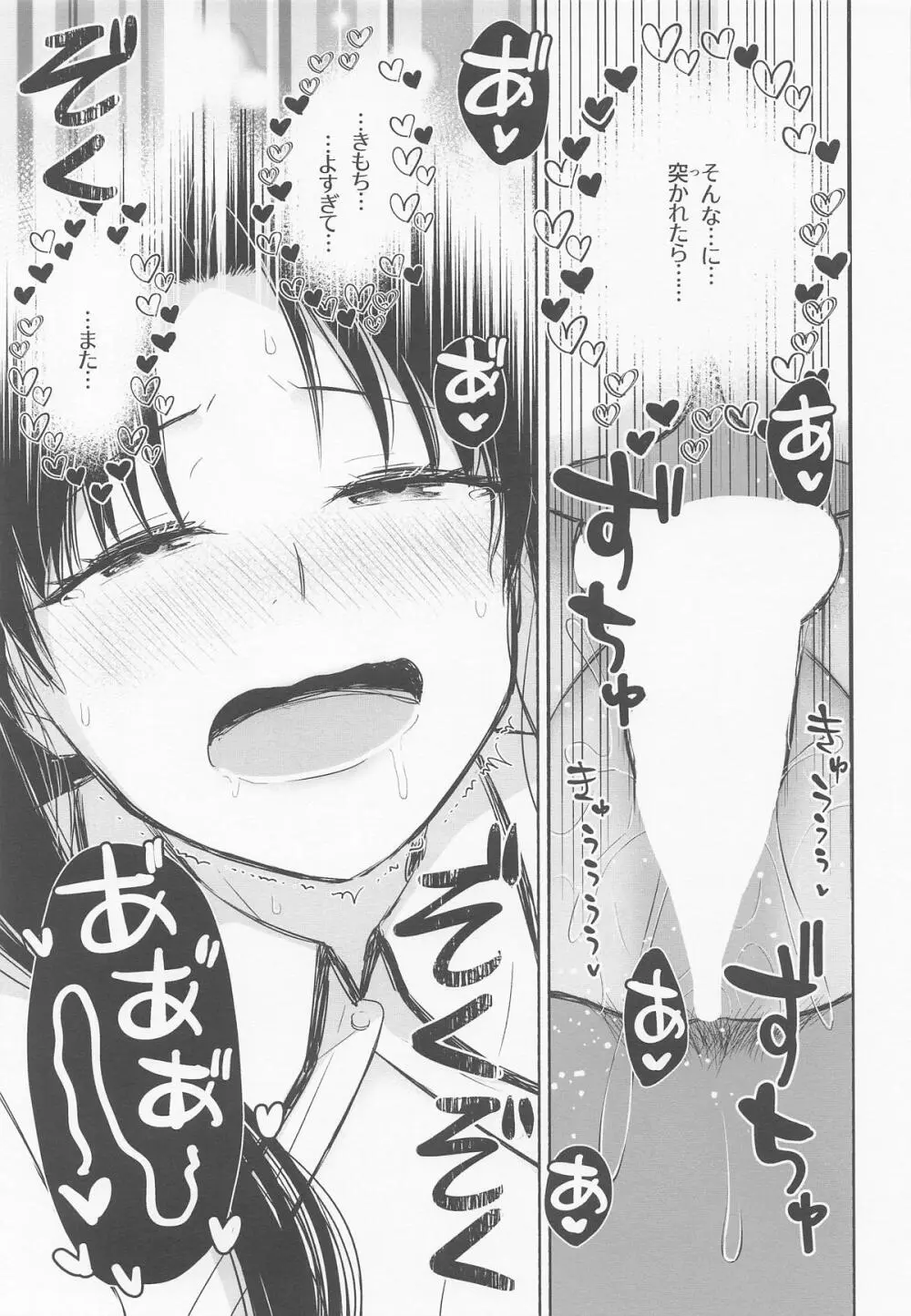 Return A Recollection 2 - page32