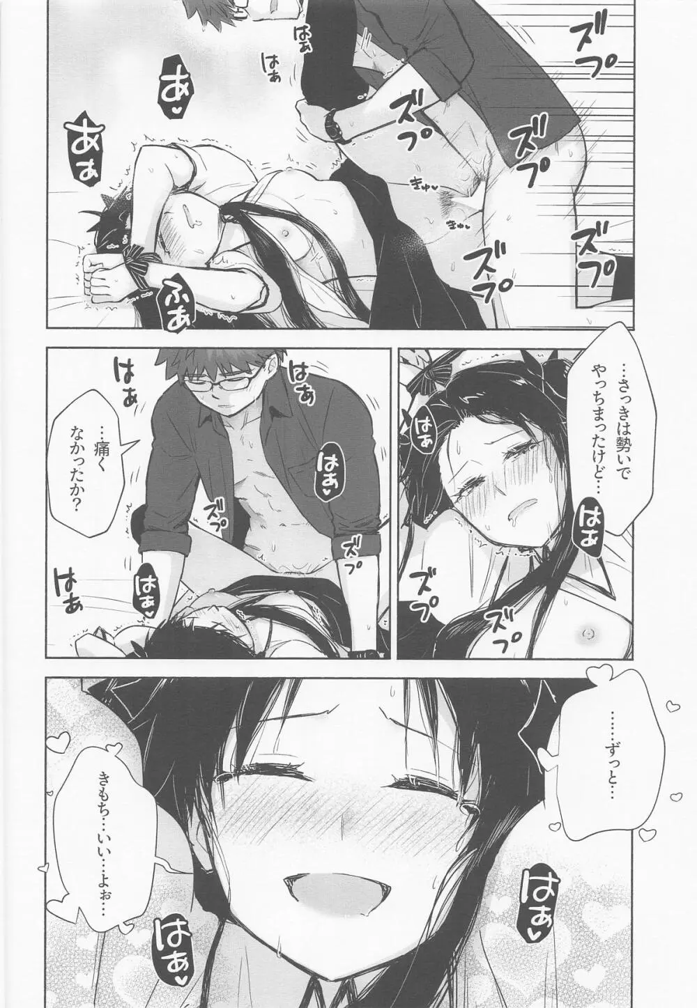 Return A Recollection 2 - page37