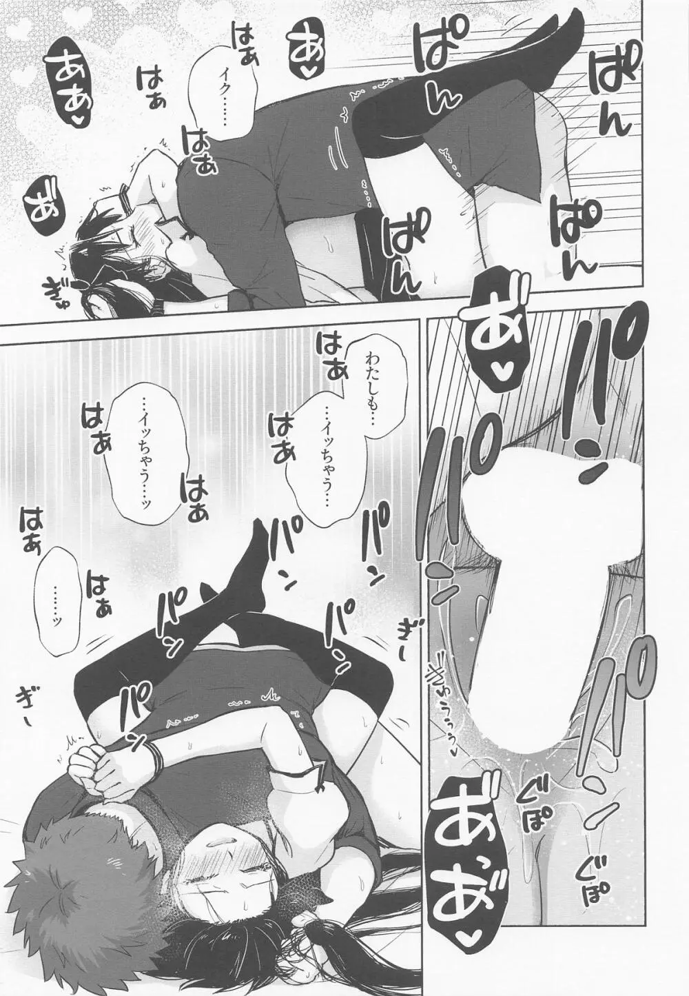 Return A Recollection 2 - page40