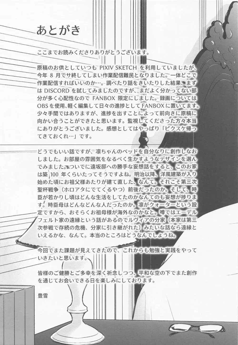 Return A Recollection 2 - page45