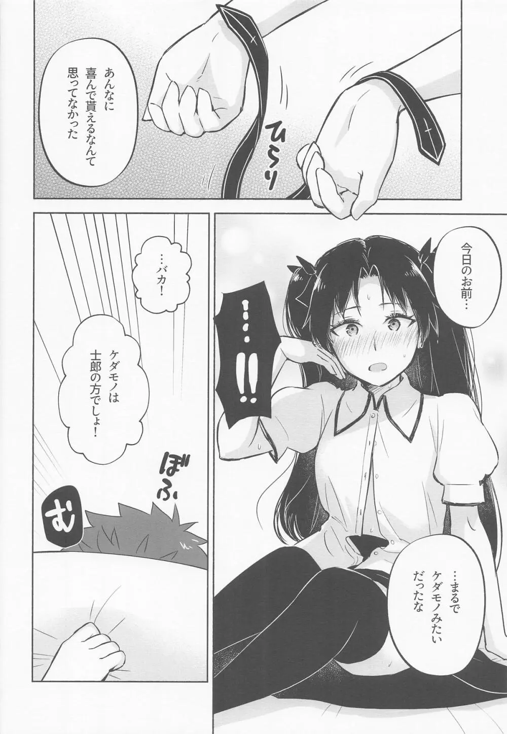 Return A Recollection 2 - page46