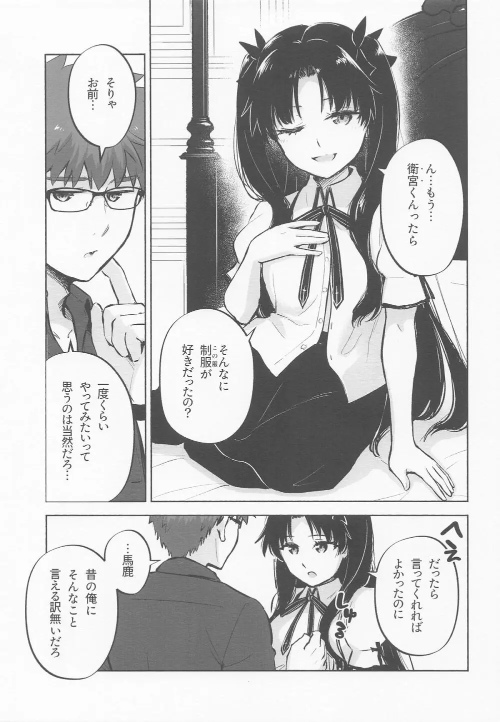 Return A Recollection 2 - page8