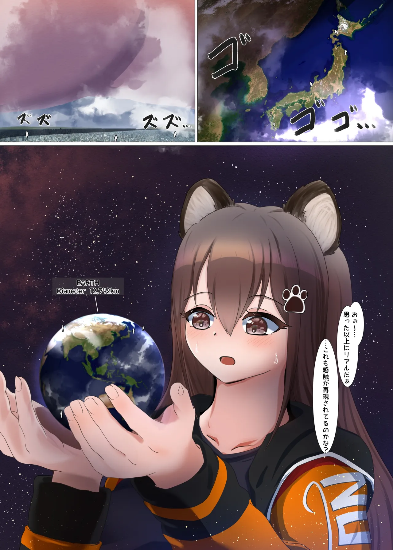 ギガ超えてテラ！超！巨大娘アラカルト本 - page4