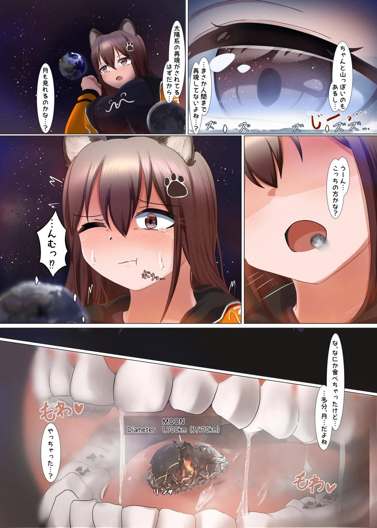 ギガ超えてテラ！超！巨大娘アラカルト本 - page5