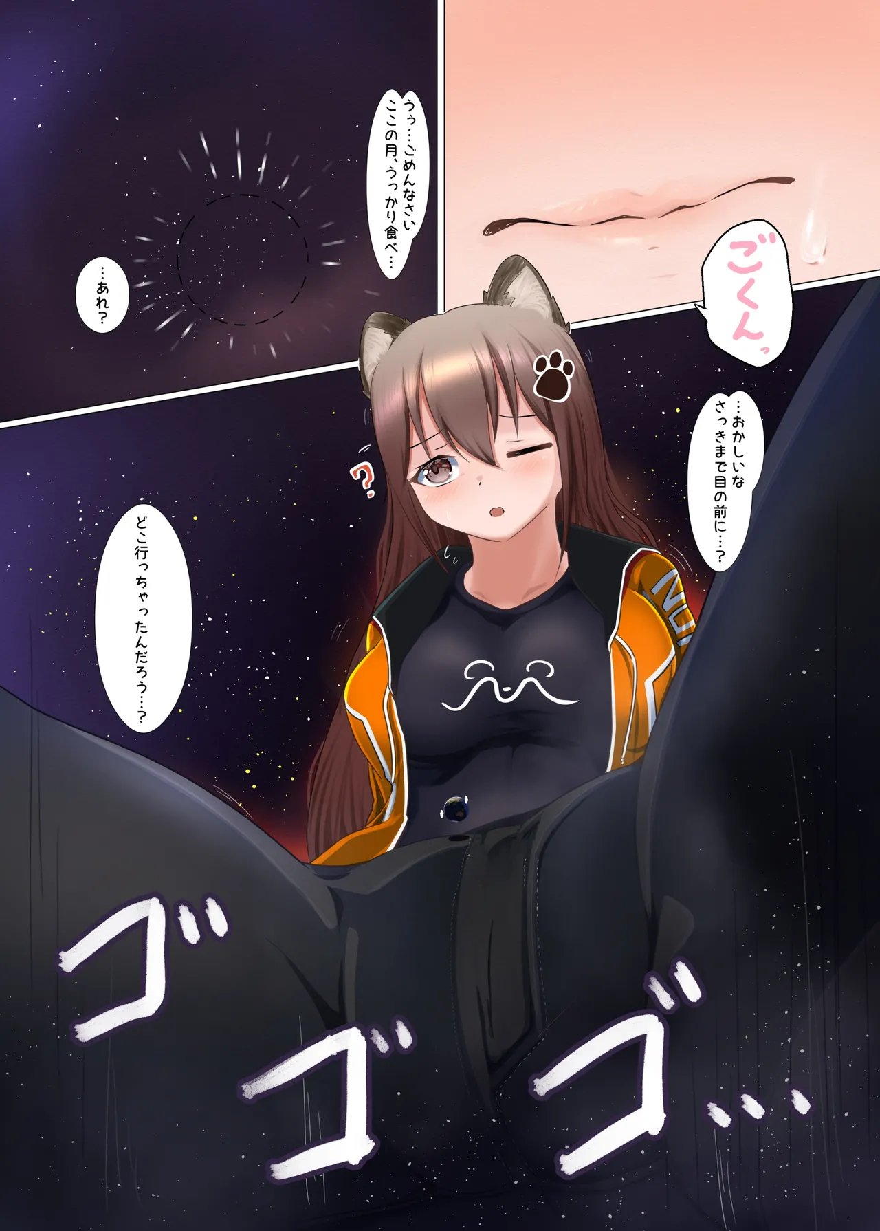 ギガ超えてテラ！超！巨大娘アラカルト本 - page6