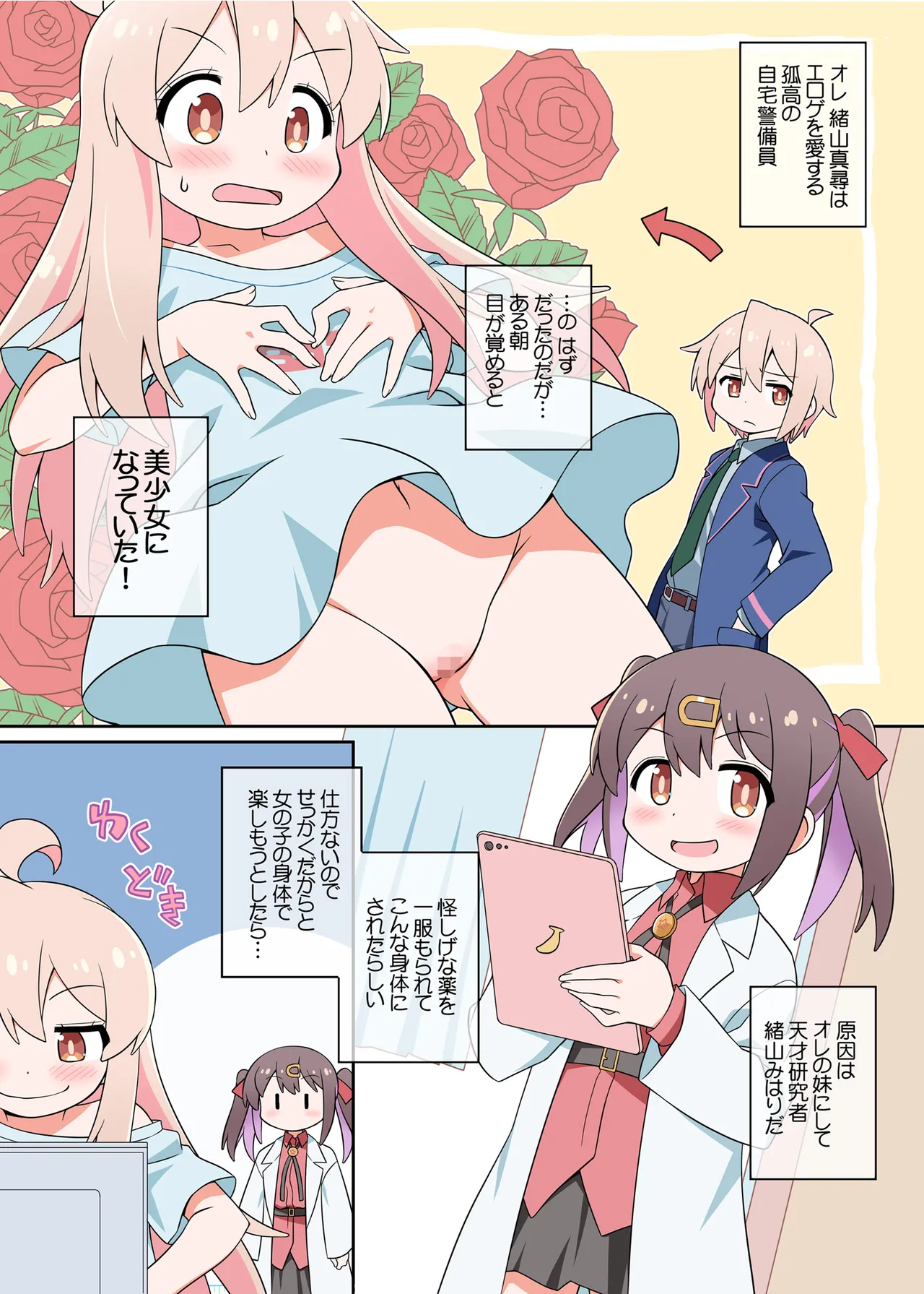 【C102新刊】お兄ちゃんはまえもうしろもおしまいになりました!デジタル版 - page2
