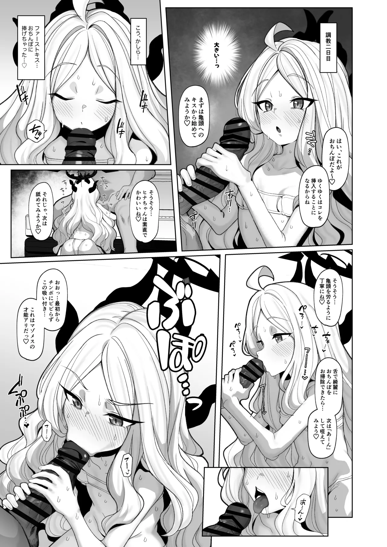 寝取らせアーカイブ3 - page10