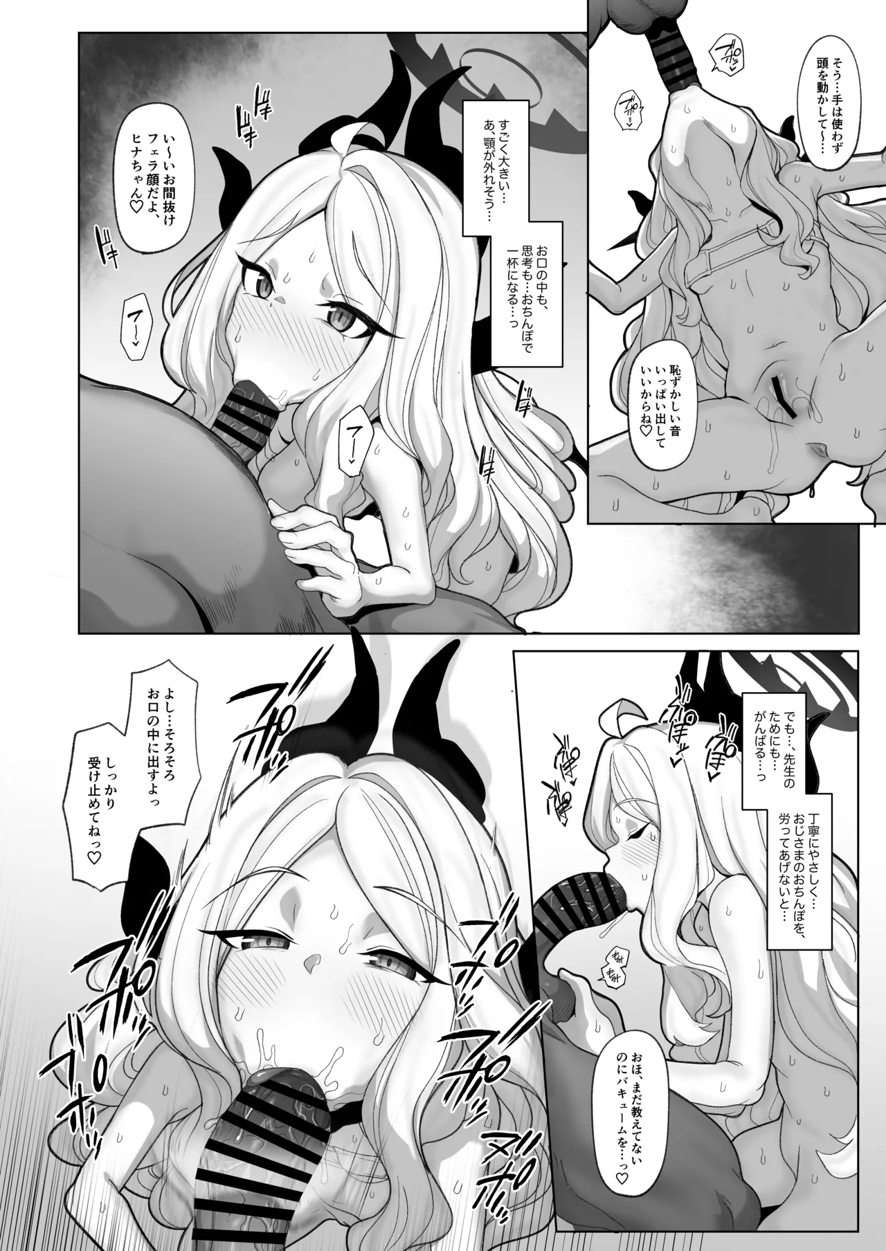寝取らせアーカイブ3 - page11
