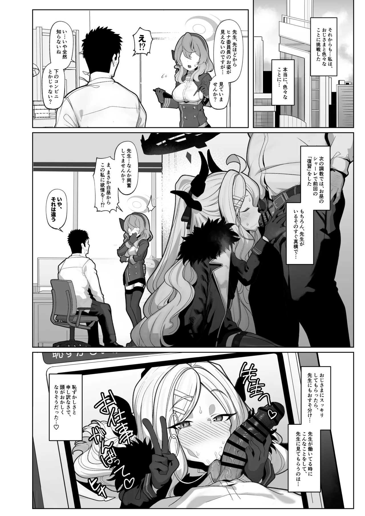 寝取らせアーカイブ3 - page13