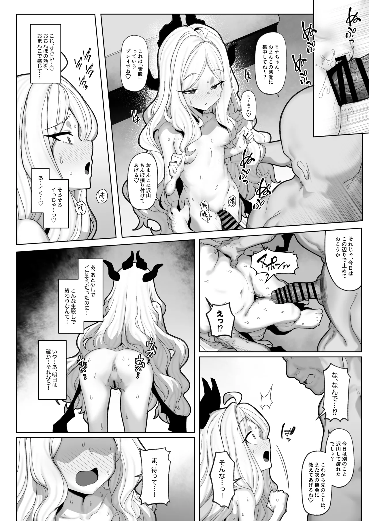 寝取らせアーカイブ3 - page15