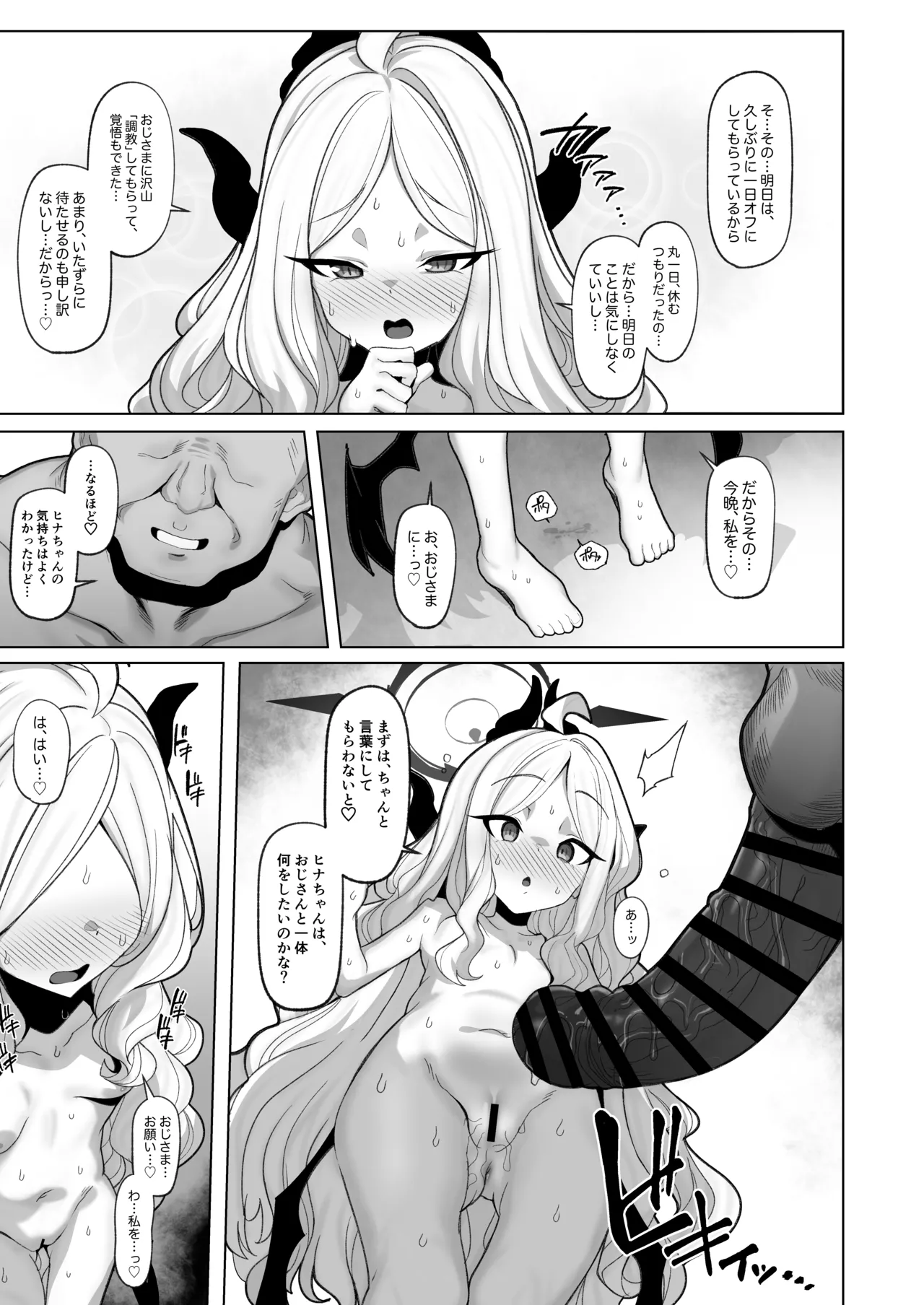 寝取らせアーカイブ3 - page16