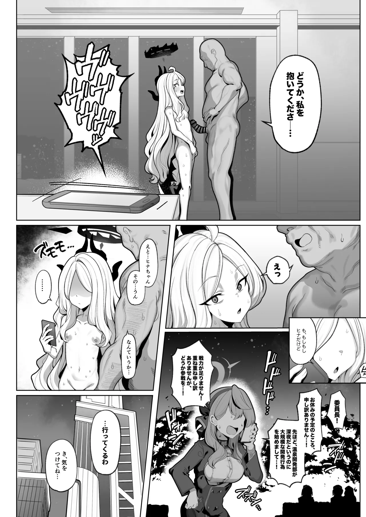 寝取らせアーカイブ3 - page17