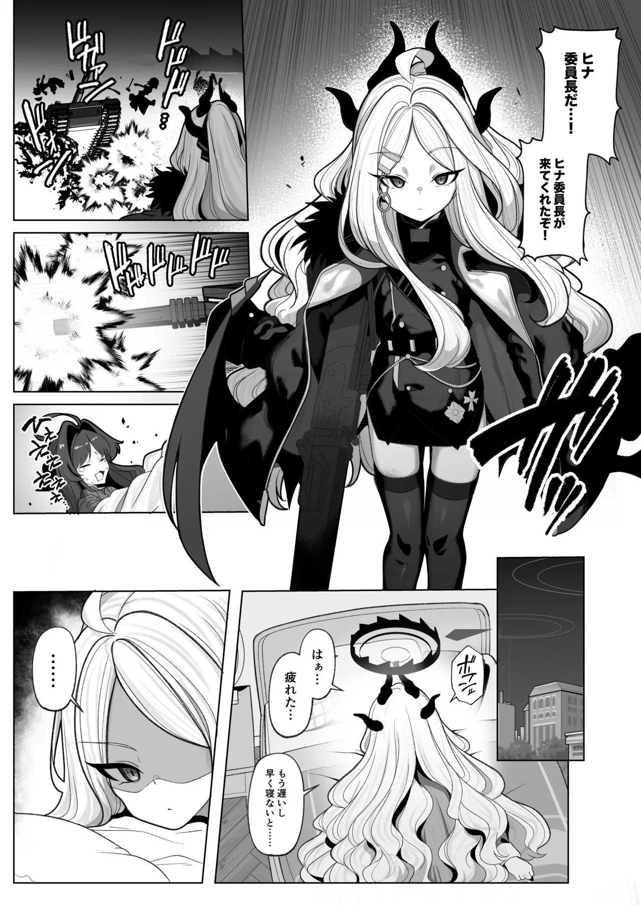 寝取らせアーカイブ3 - page18