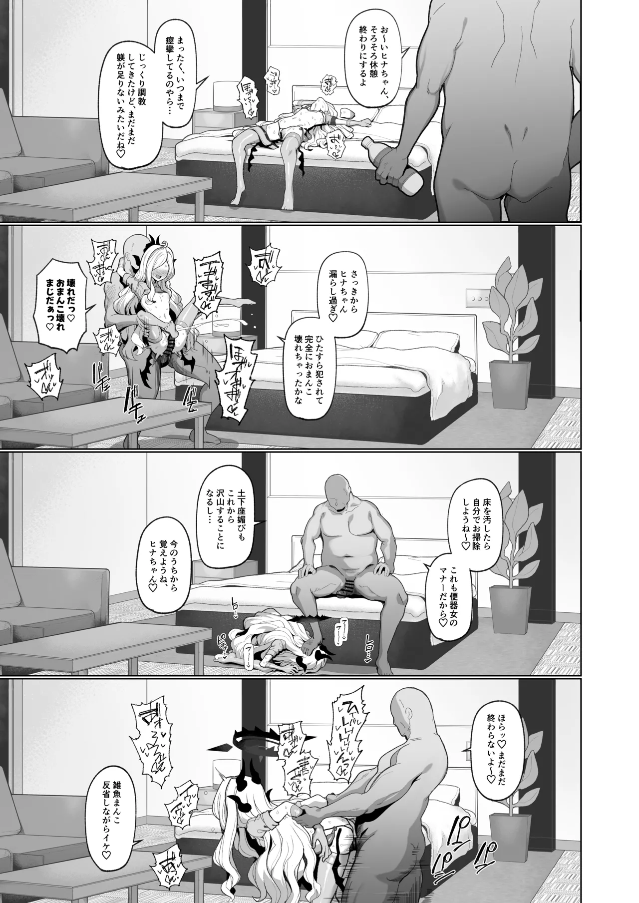 寝取らせアーカイブ3 - page30