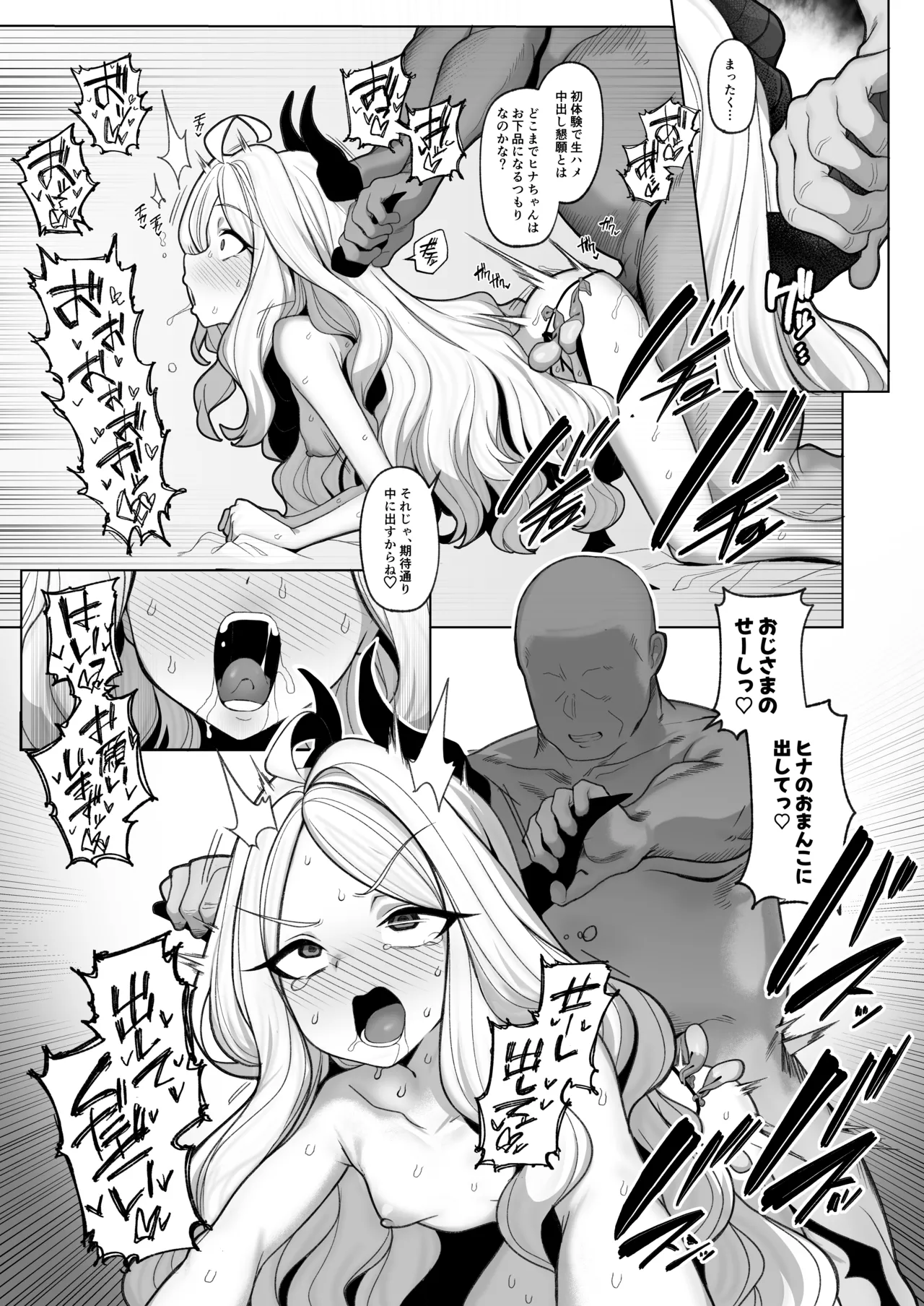 寝取らせアーカイブ3 - page32