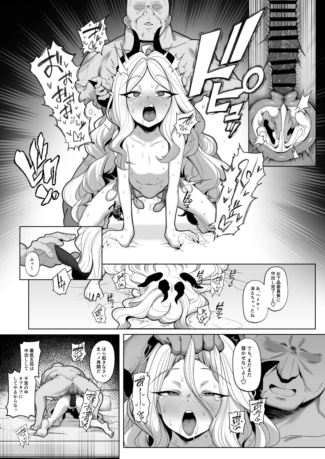 寝取らせアーカイブ3 - page33