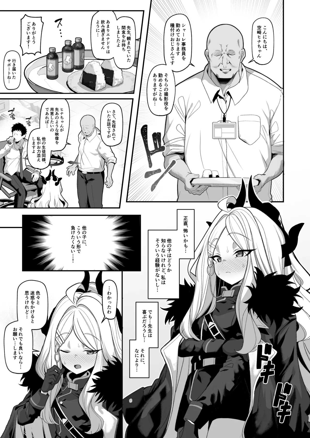 寝取らせアーカイブ3 - page4