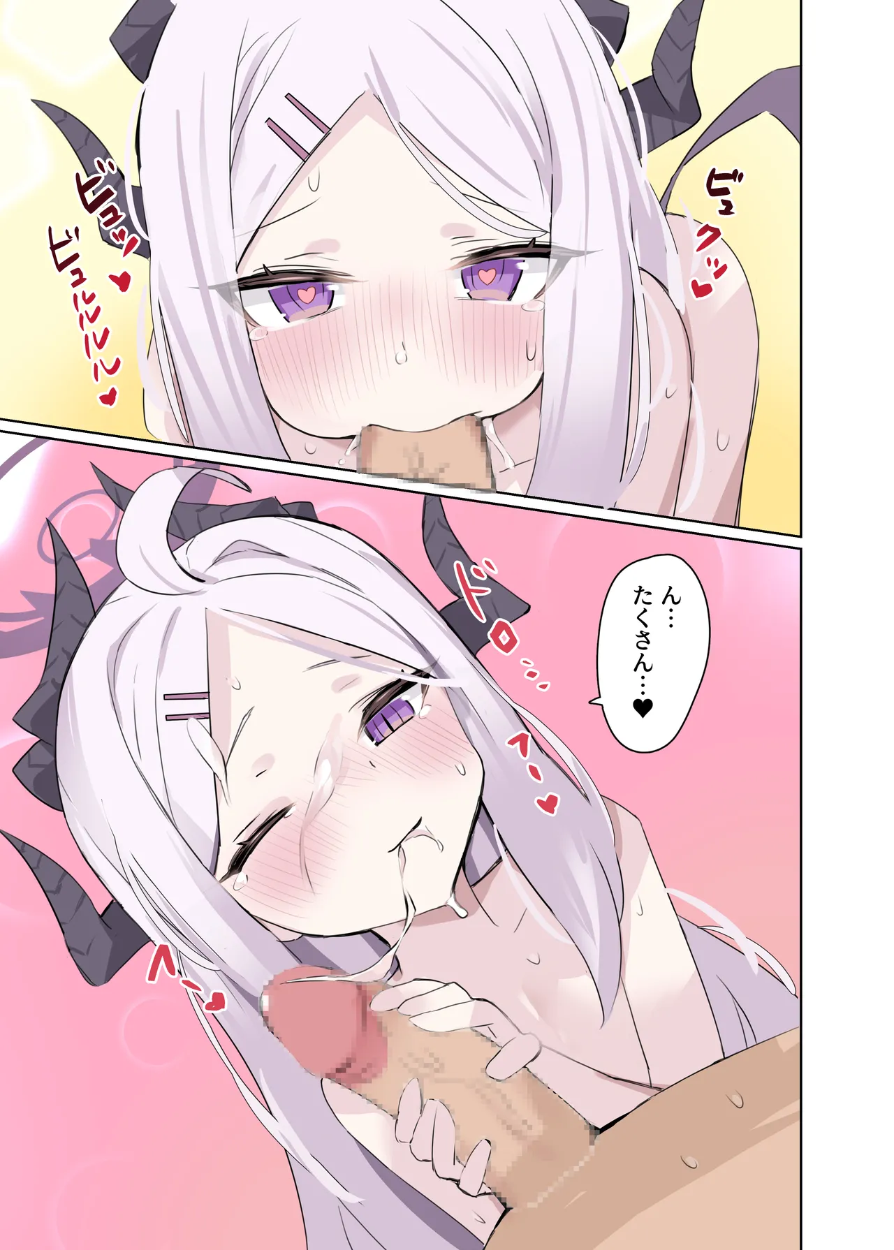 も～っと ヒナちゃんと甘々子作りDays - page10