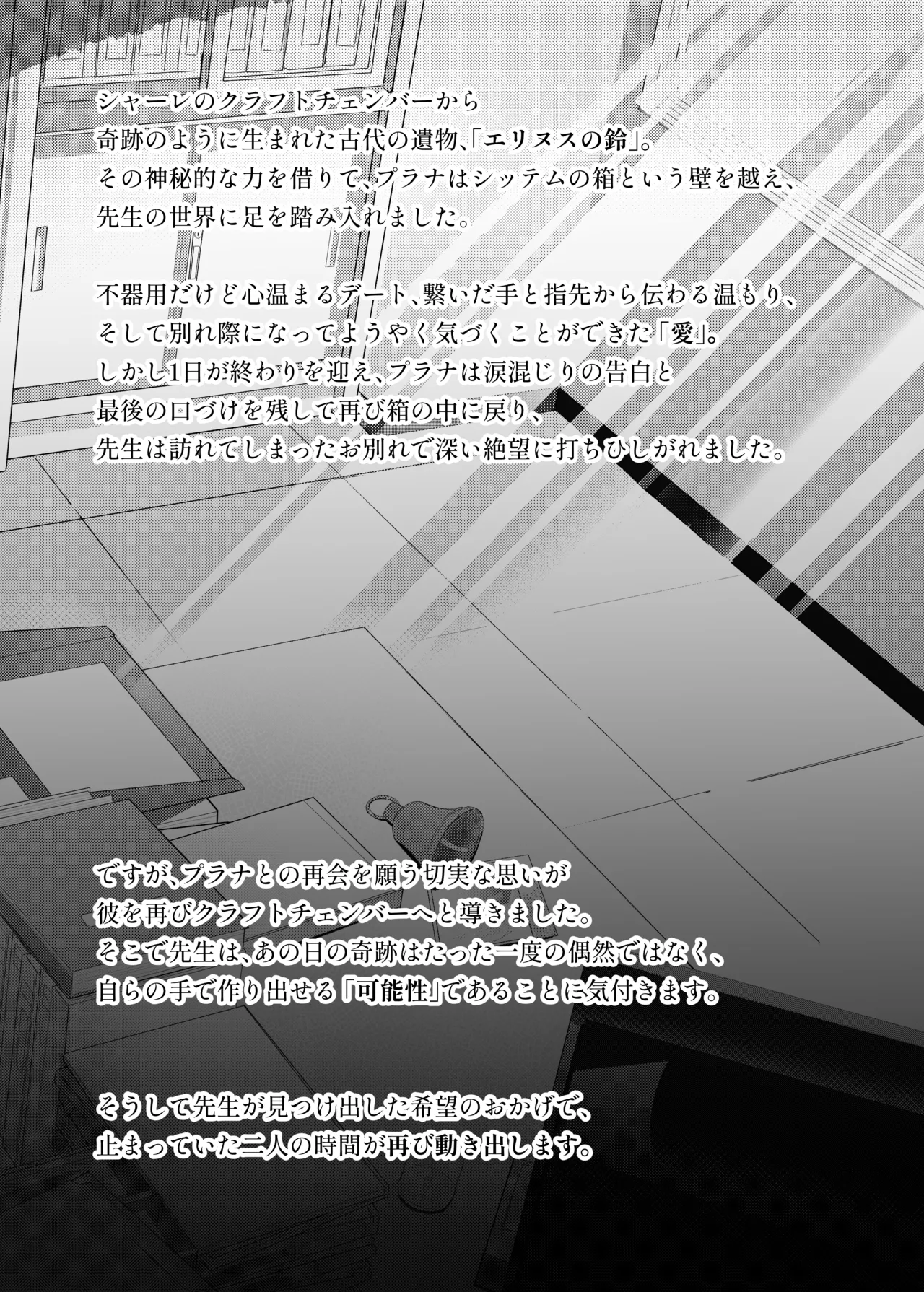 この夜、花は染まり - page3