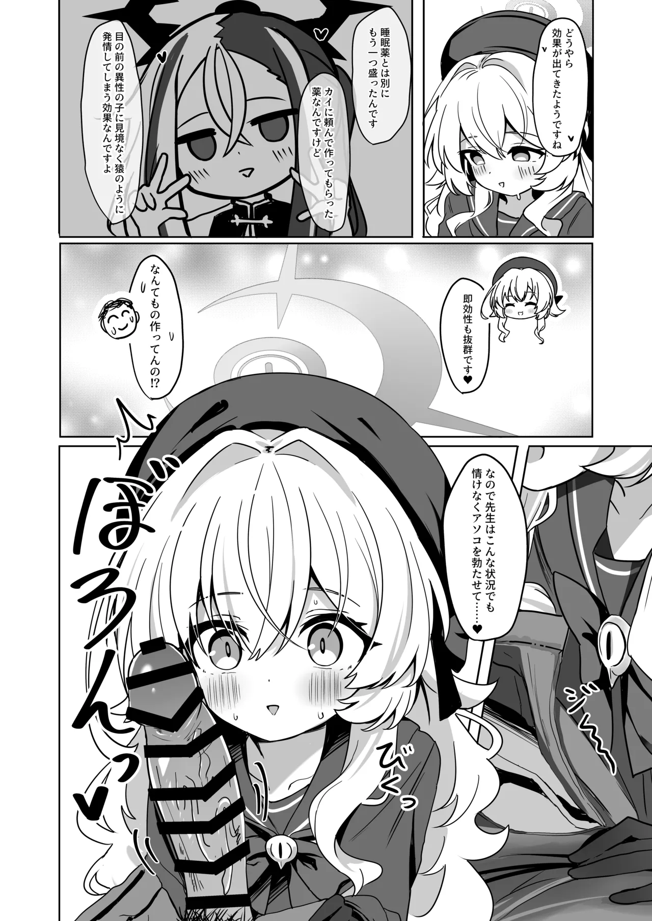 ニヤニヤ教授に敗北するかと思ったらそうでもない本 - page10