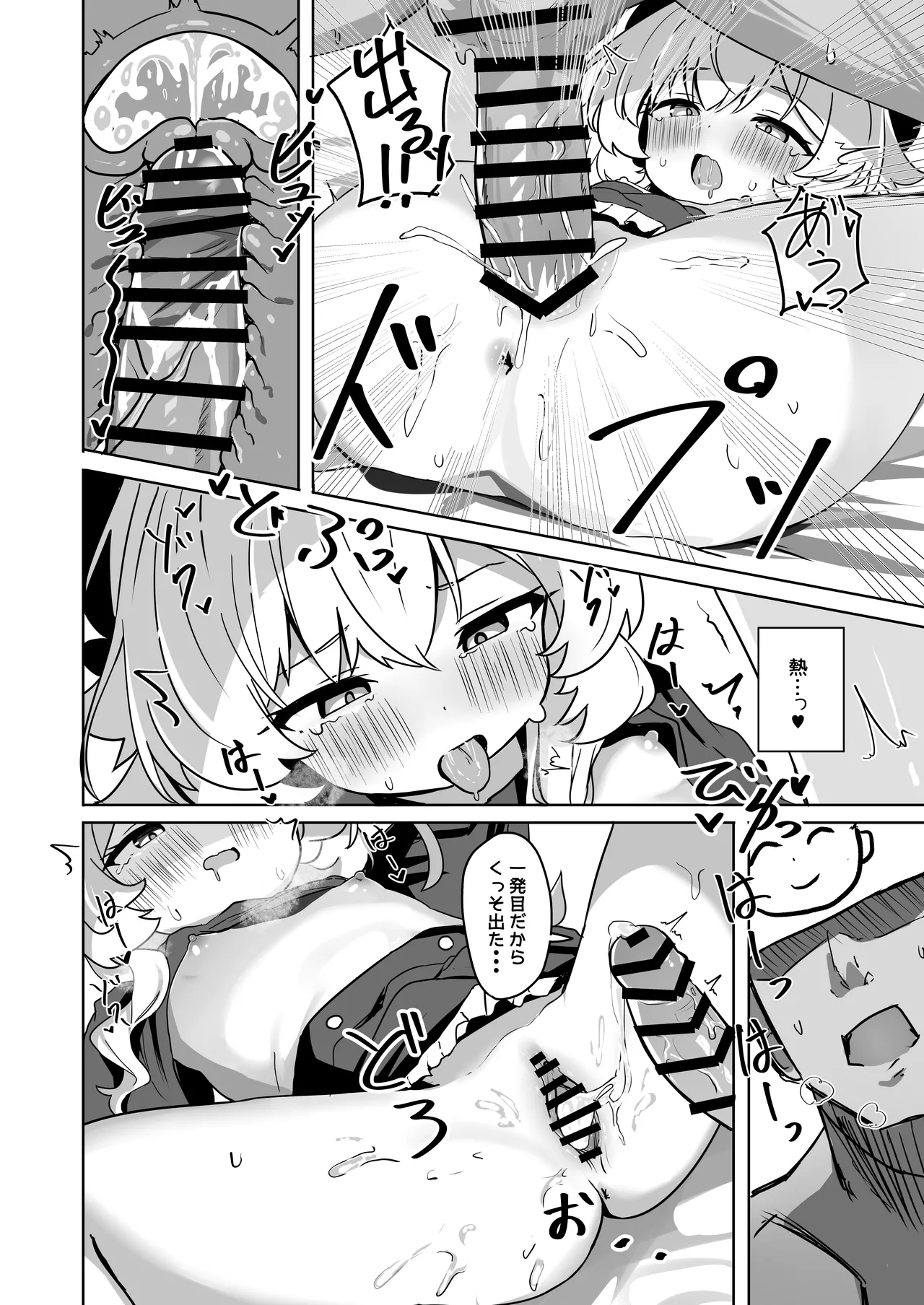 ニヤニヤ教授に敗北するかと思ったらそうでもない本 - page16