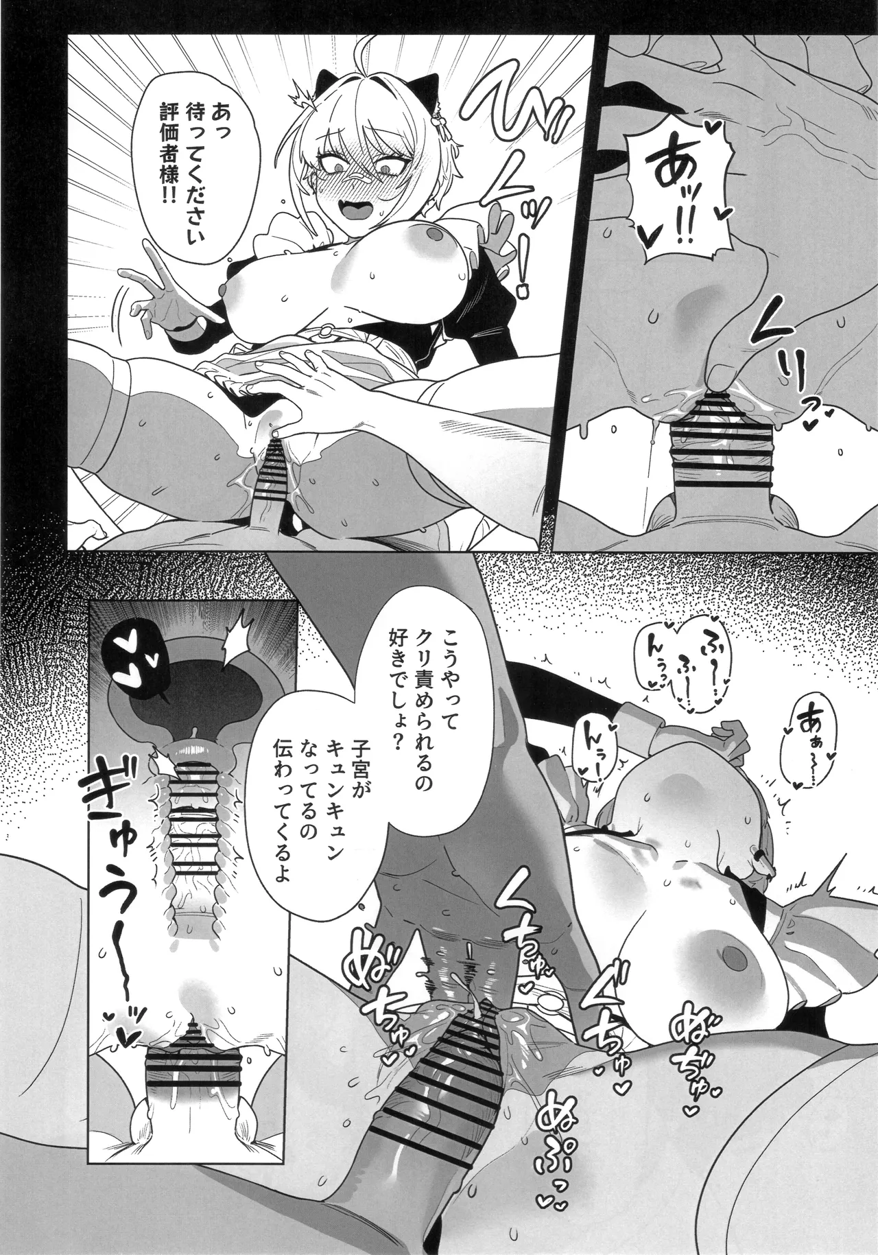 お願いモリー! - page15