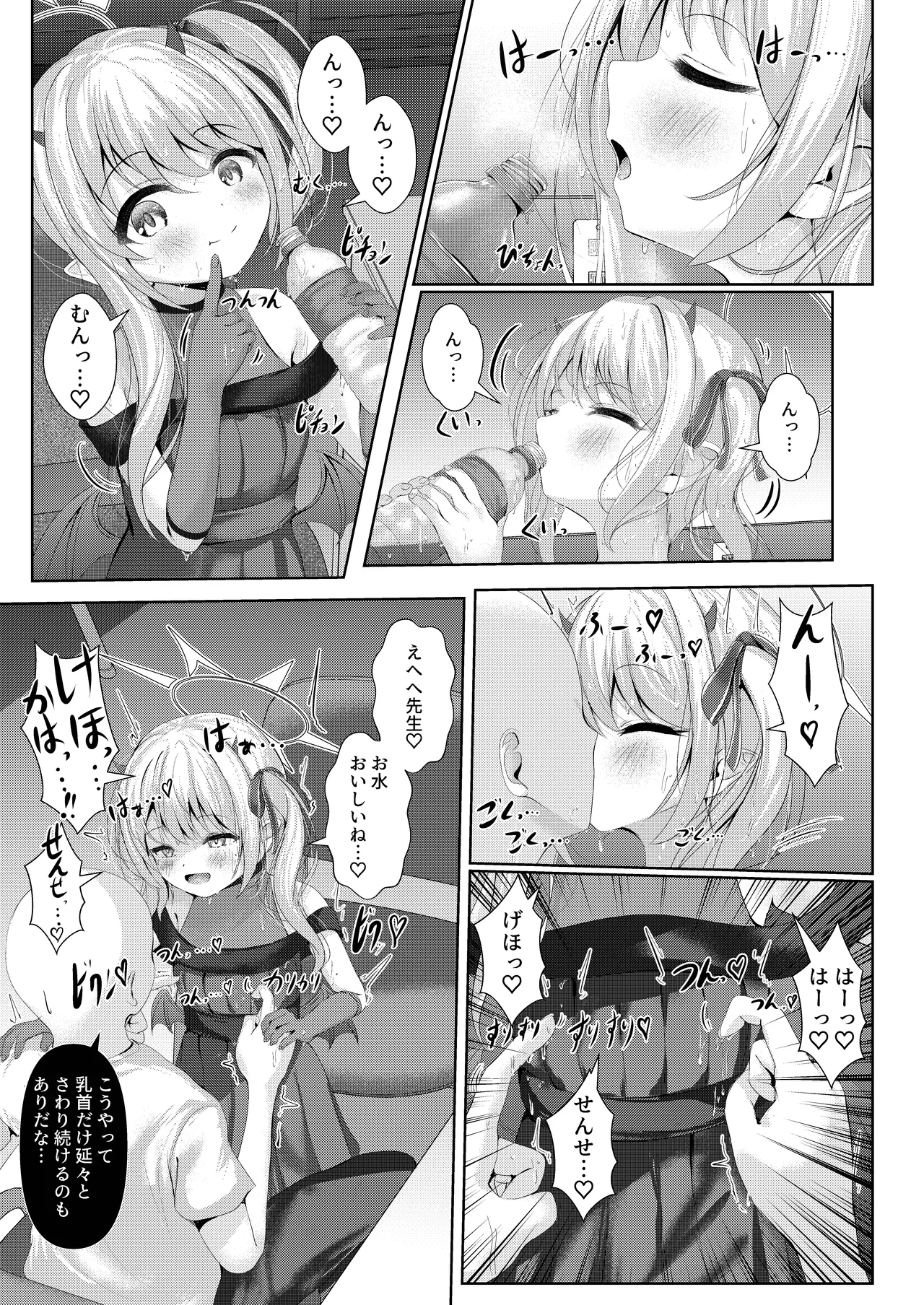イブキままとおママごと!! ～Live at 授乳Stadium～ - page15
