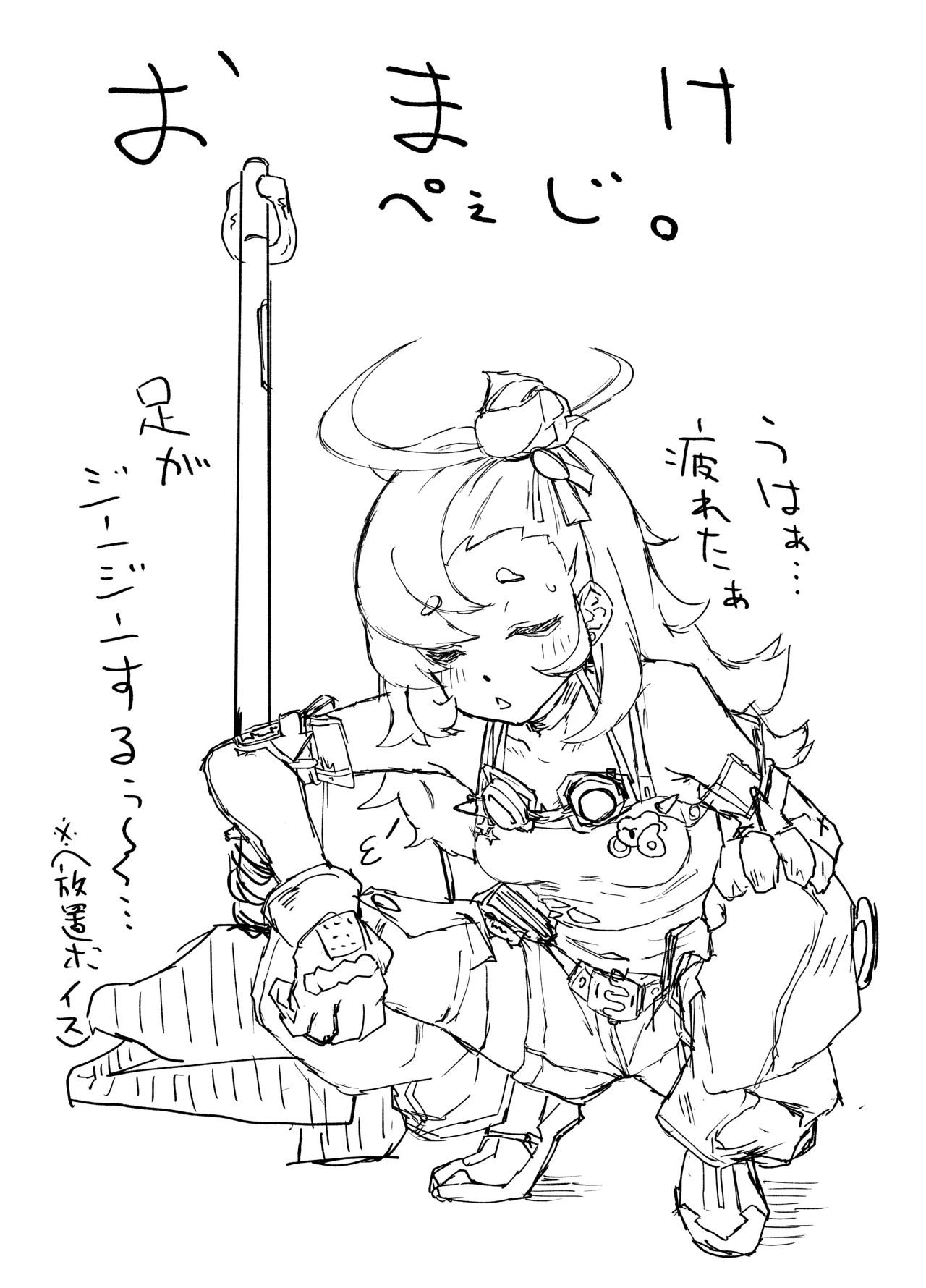 パイパーさん眠りすぎ！！ - page21