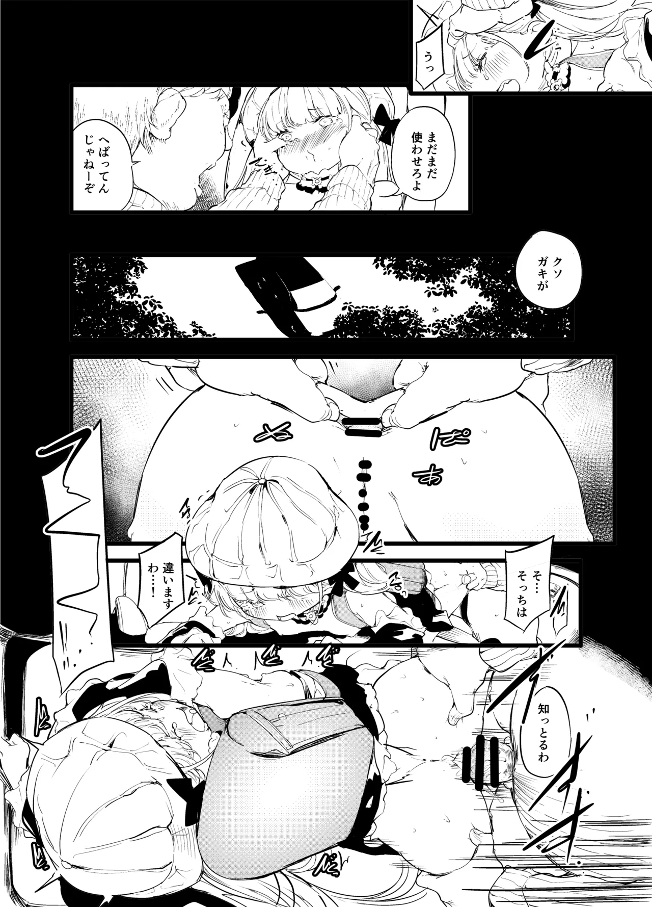 not elegance - page13