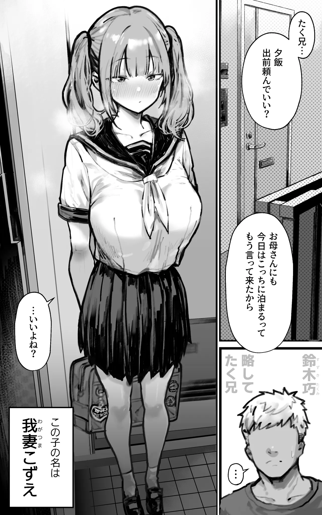 君が孕むまで限界突破セックス - page2