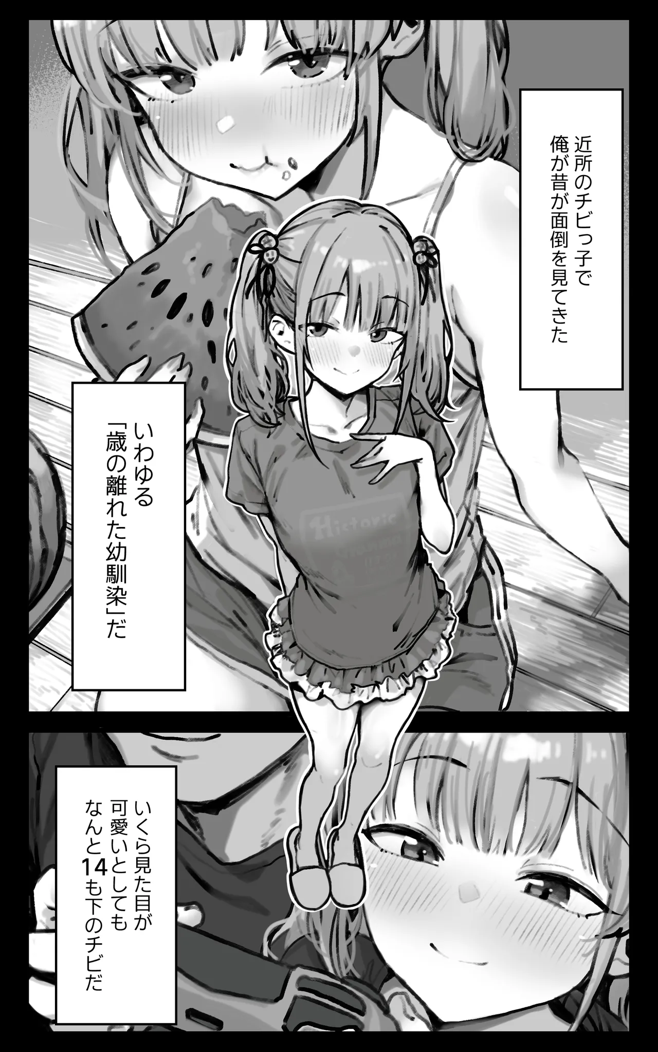 君が孕むまで限界突破セックス - page3