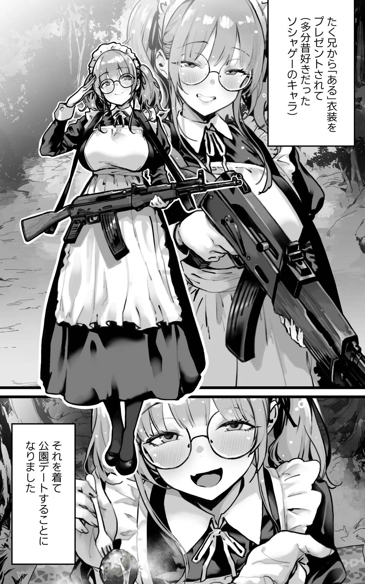 君が孕むまで限界突破セックス - page35