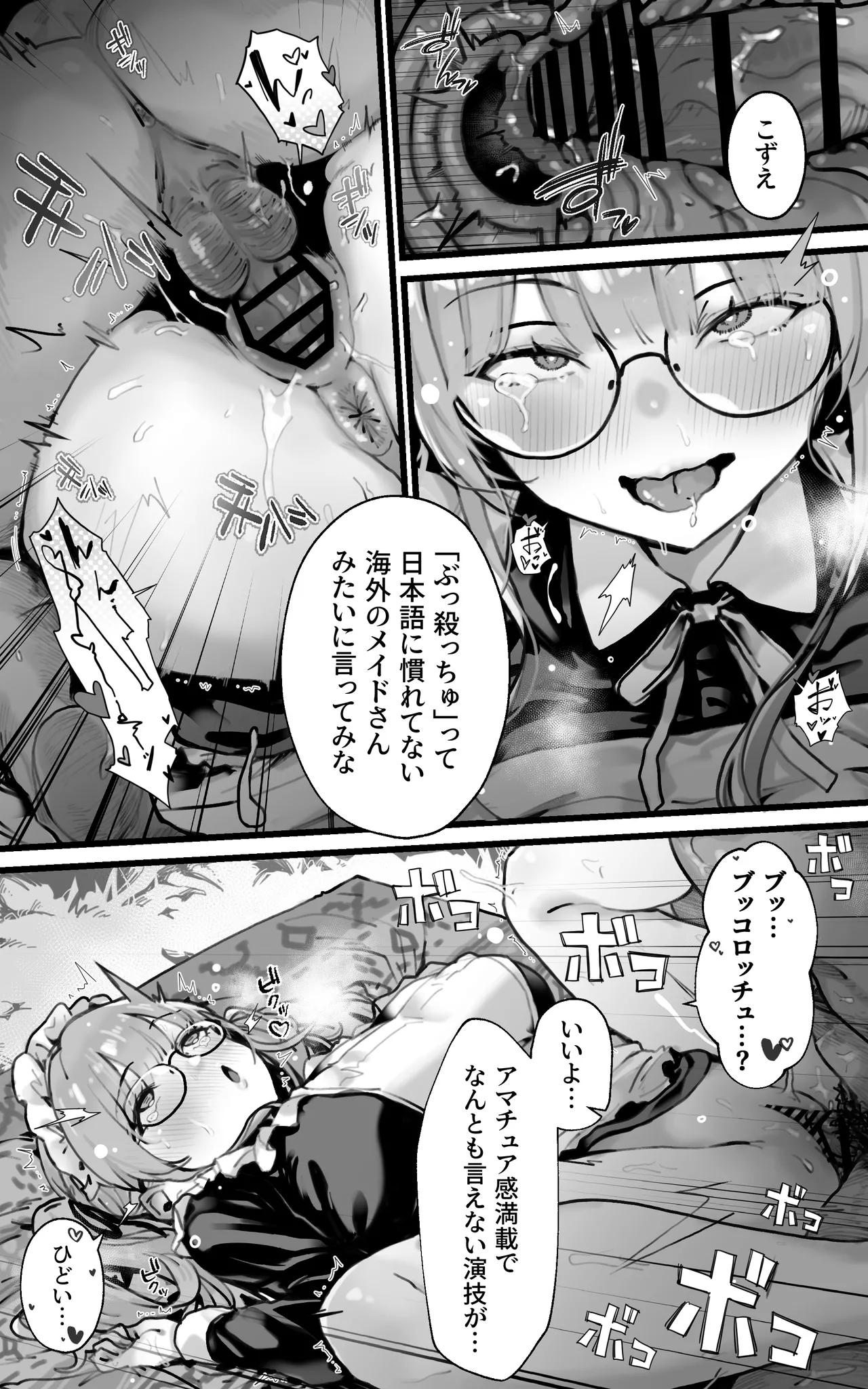 君が孕むまで限界突破セックス - page37