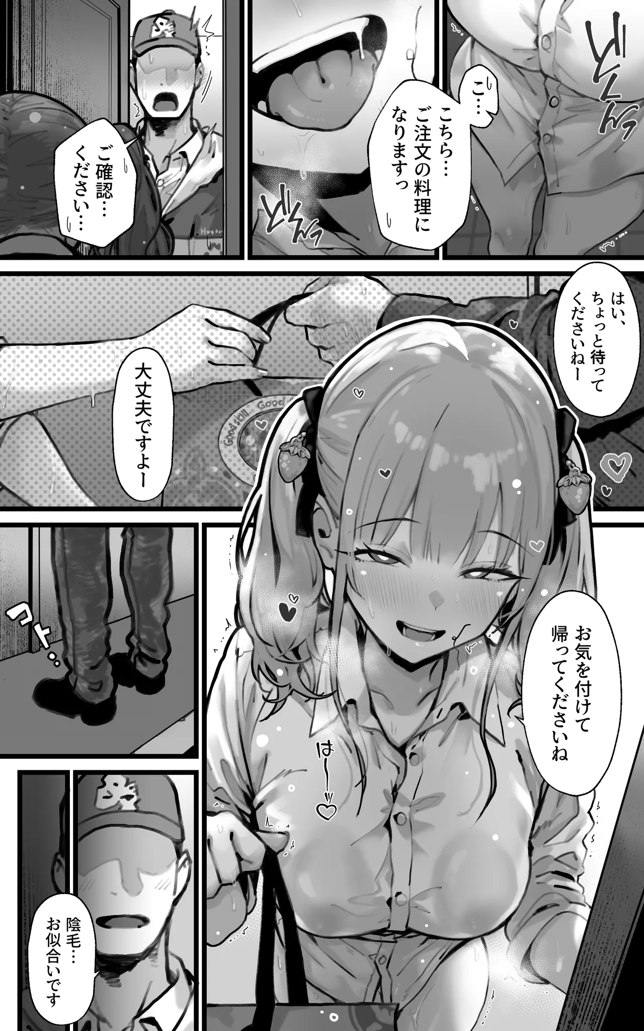 君が孕むまで限界突破セックス - page44