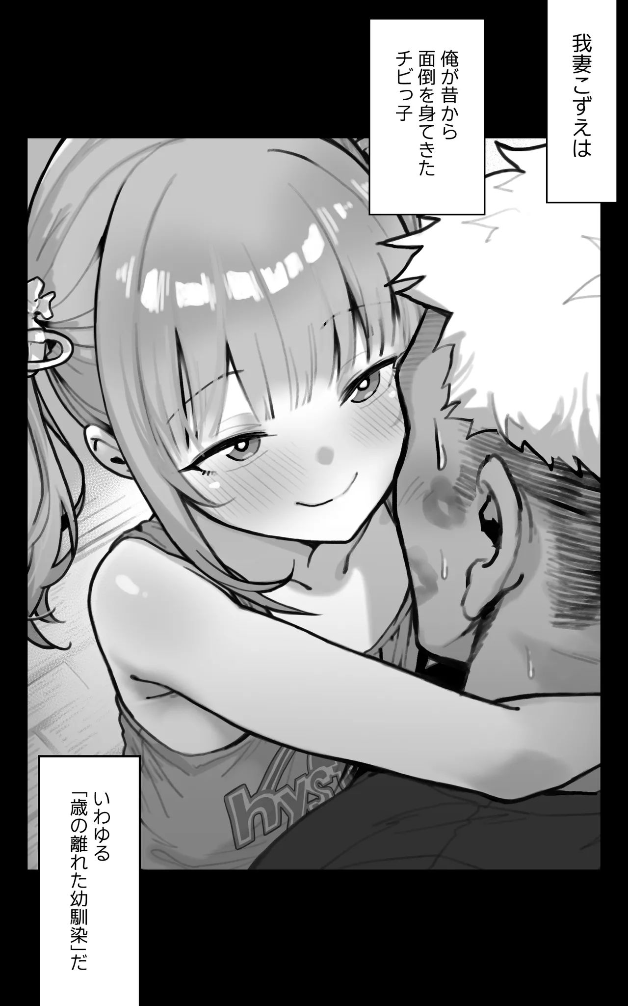 君が孕むまで限界突破セックス - page54