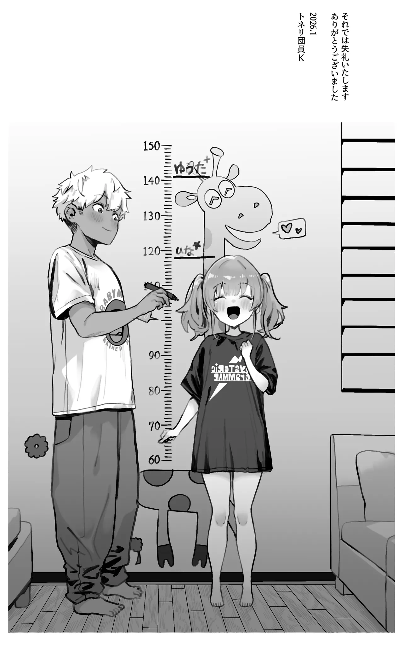 君が孕むまで限界突破セックス - page60