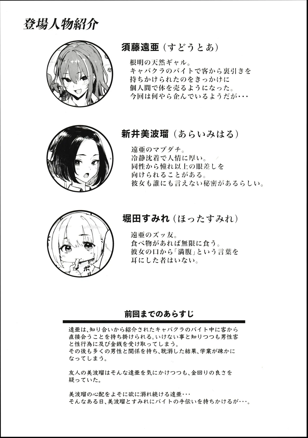 オカネダイスキ 2 - page2