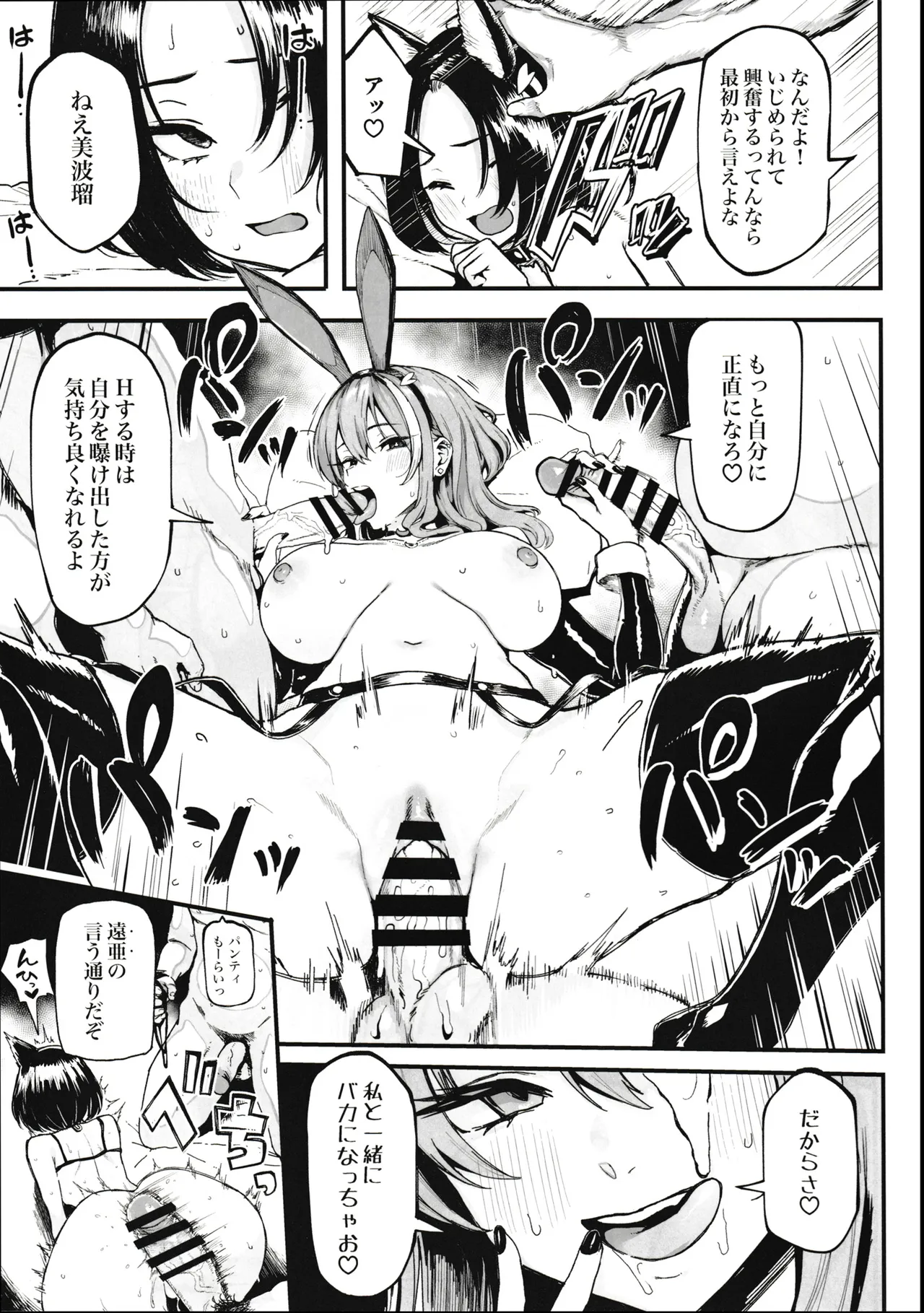 オカネダイスキ 2 - page29